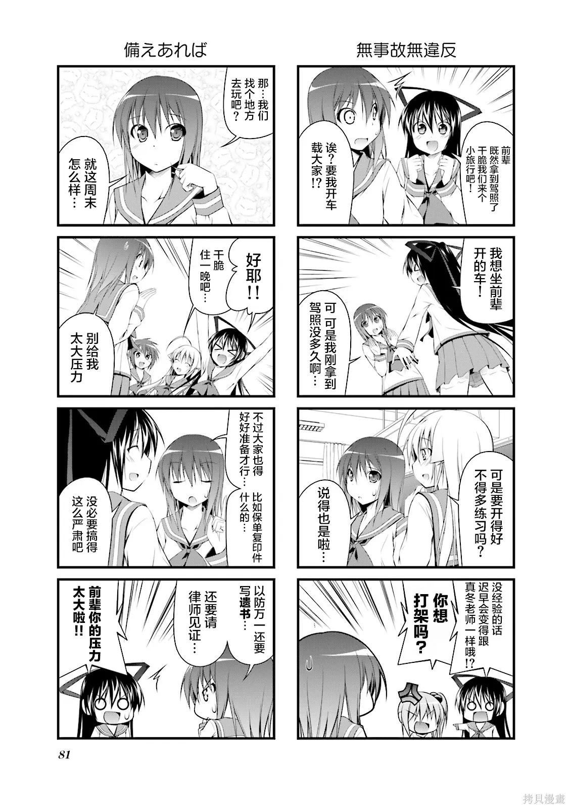 CH118 第3页