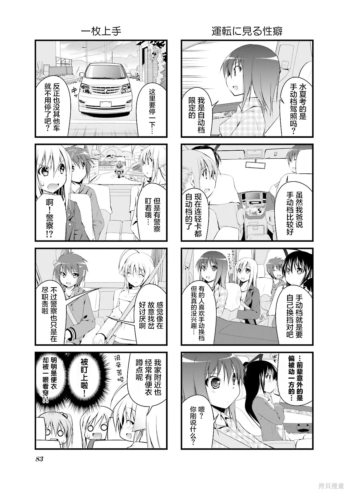 CH118 第5页
