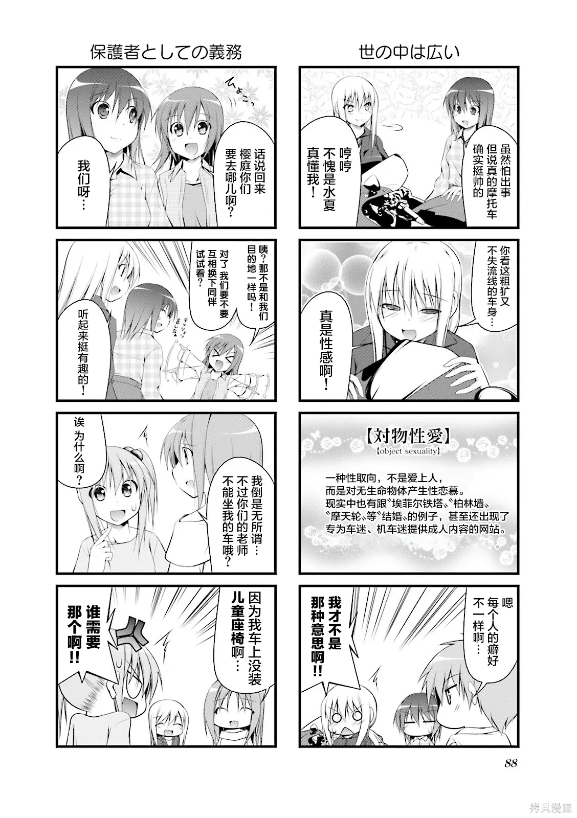 CH119 第2页