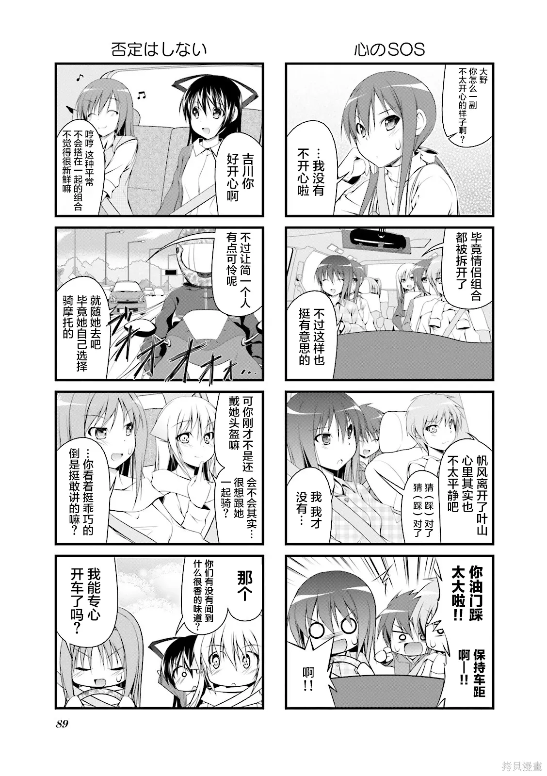CH119 第3页