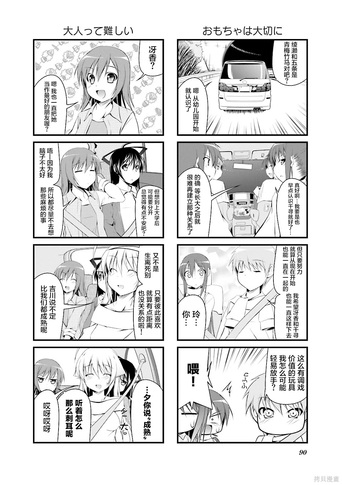 CH119 第4页