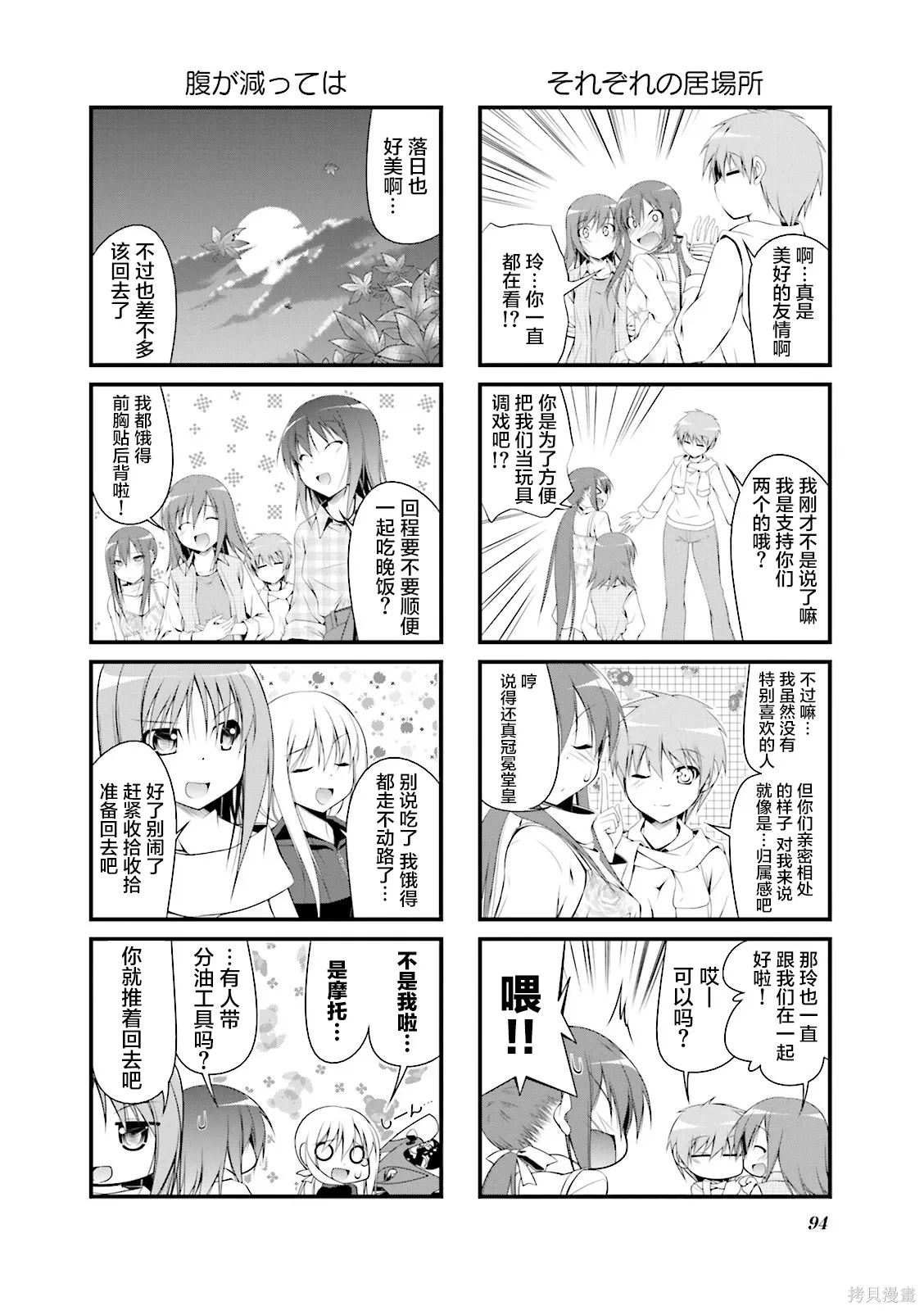 CH119 第8页