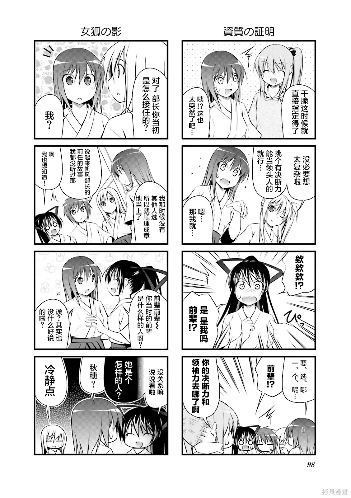 CH120 第4页