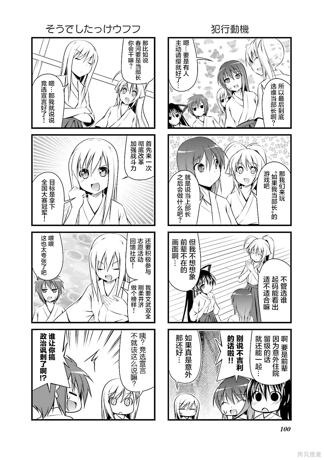 CH120 第6页