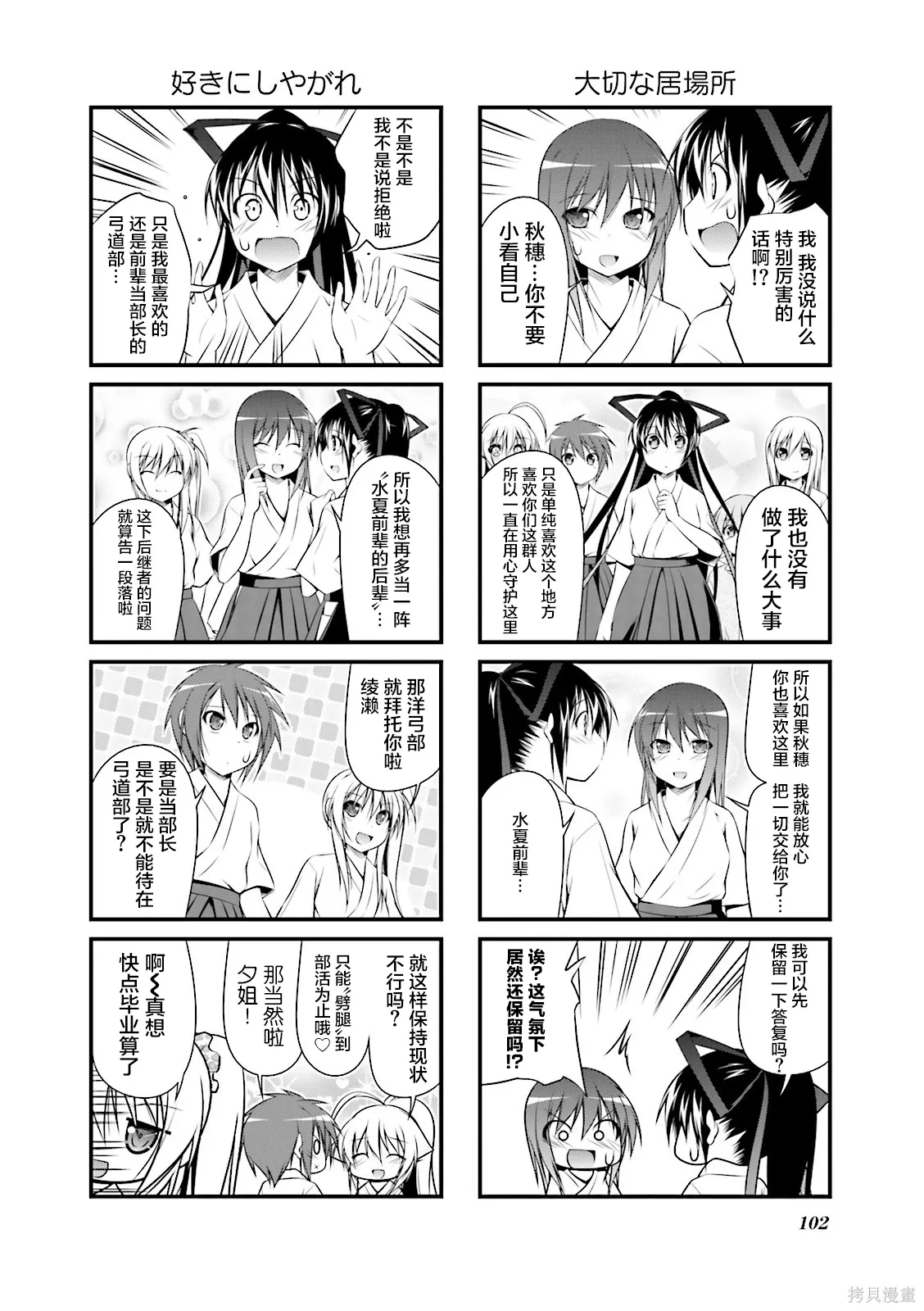 CH120 第8页
