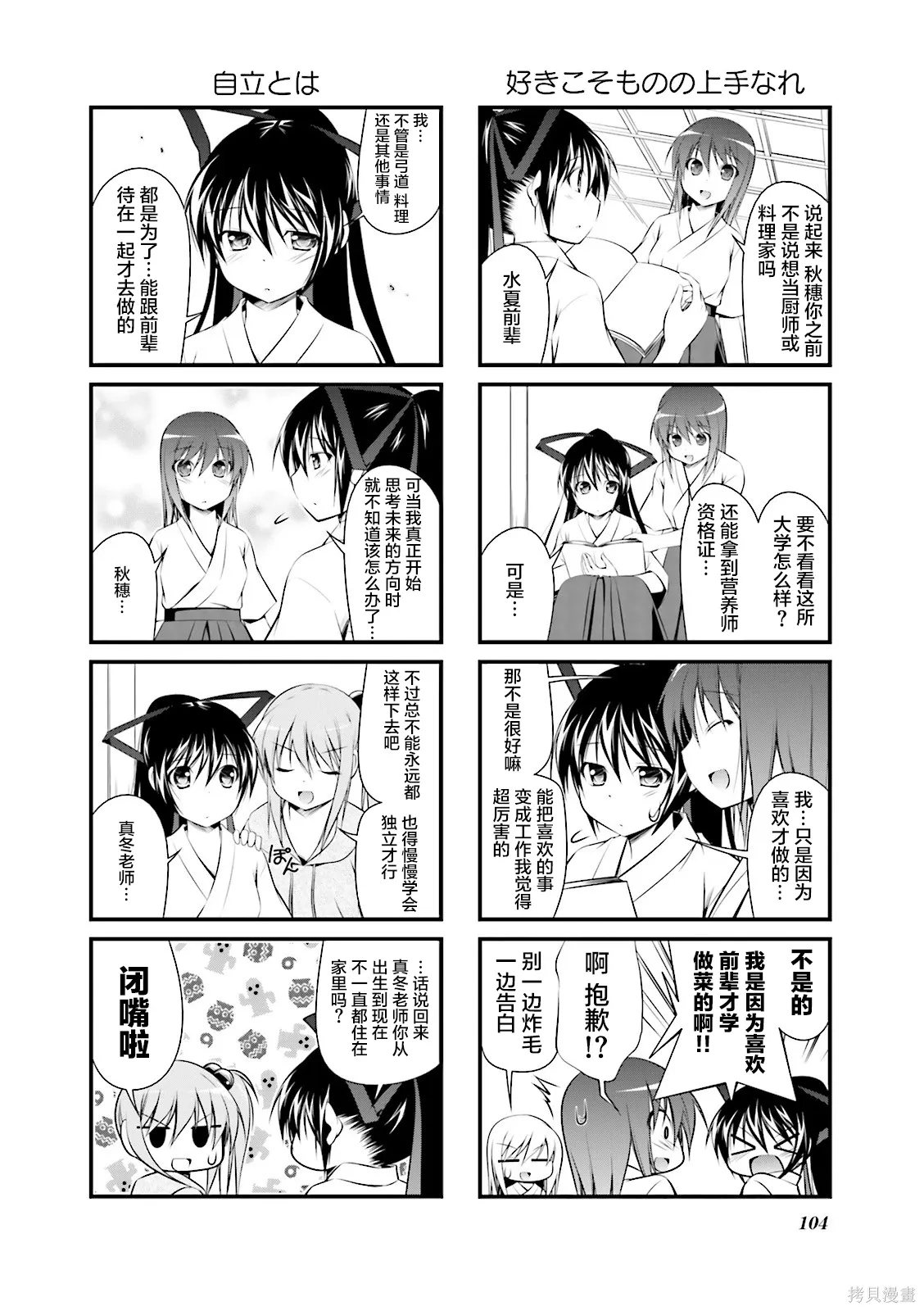 CH121 第2页