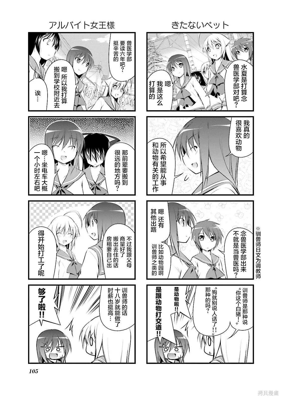 CH121 第3页