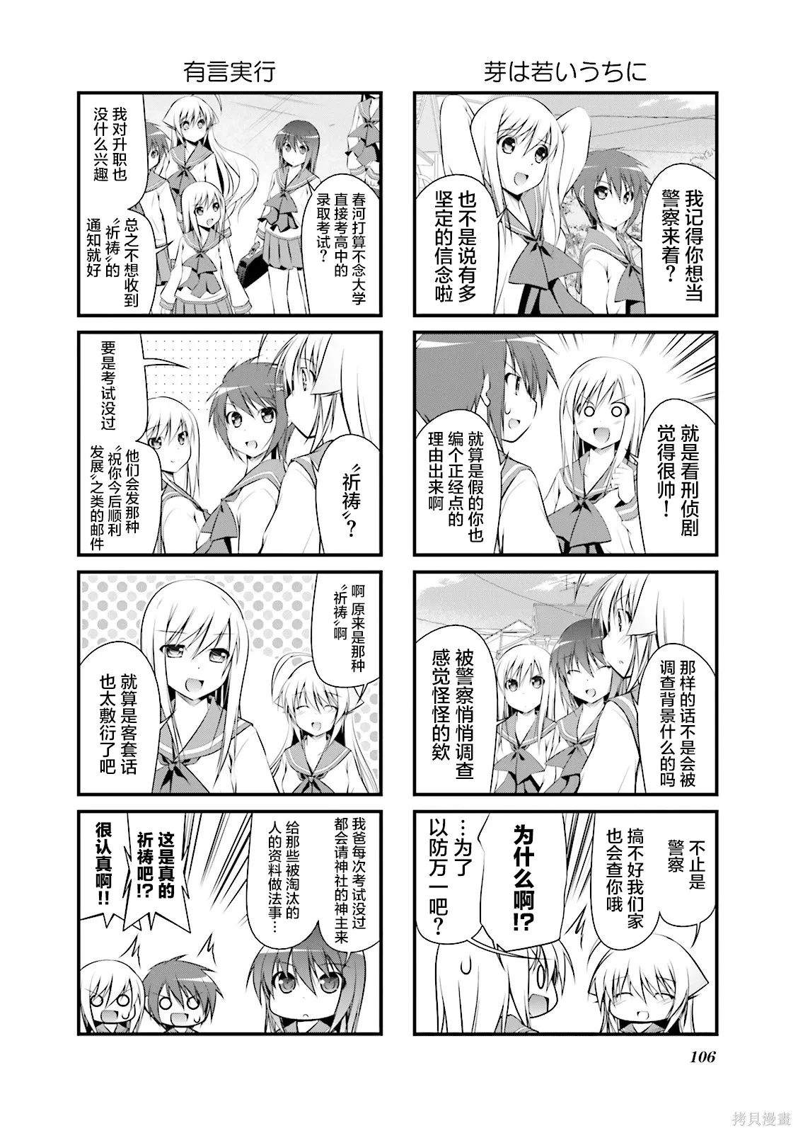 CH121 第4页