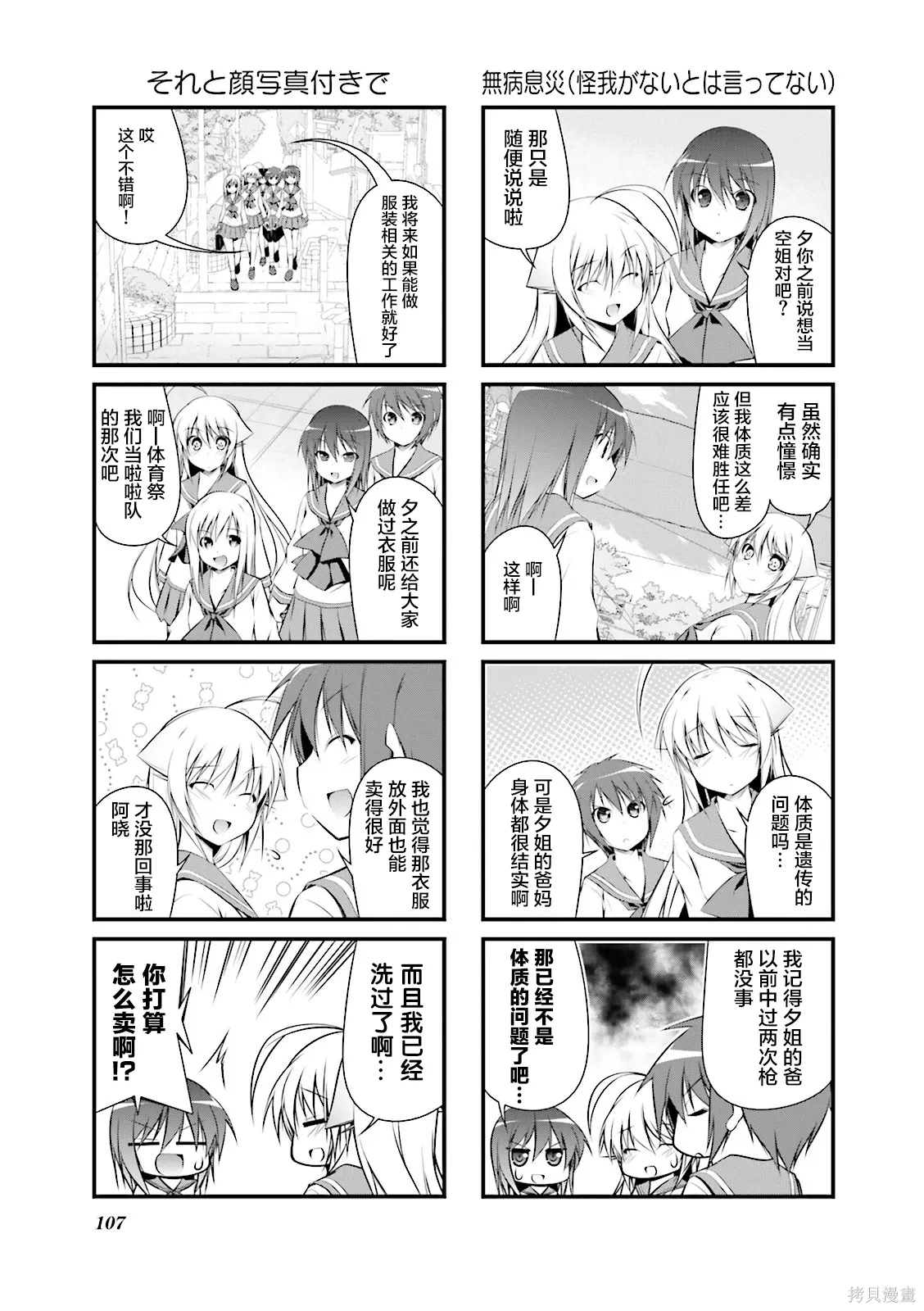 CH121 第5页
