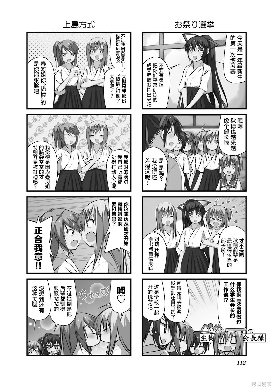 CH122 第2页
