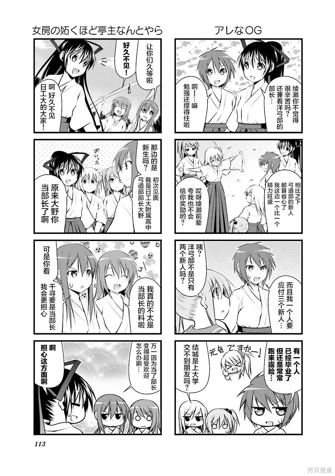 CH122 第3页