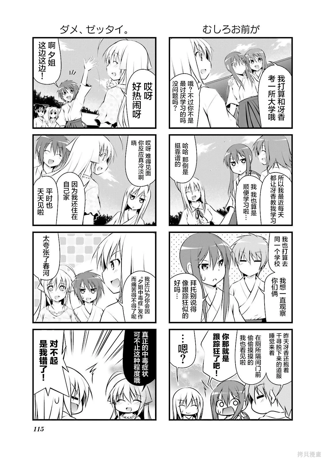 CH122 第4页