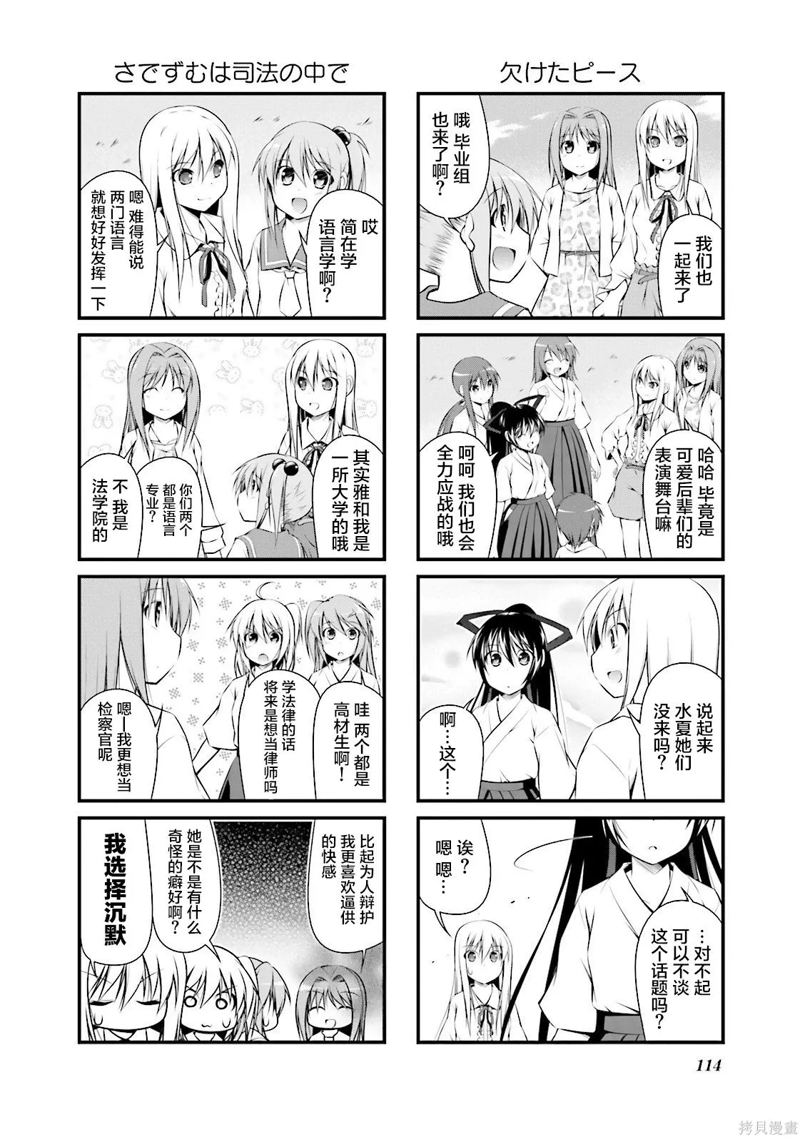 CH122 第5页
