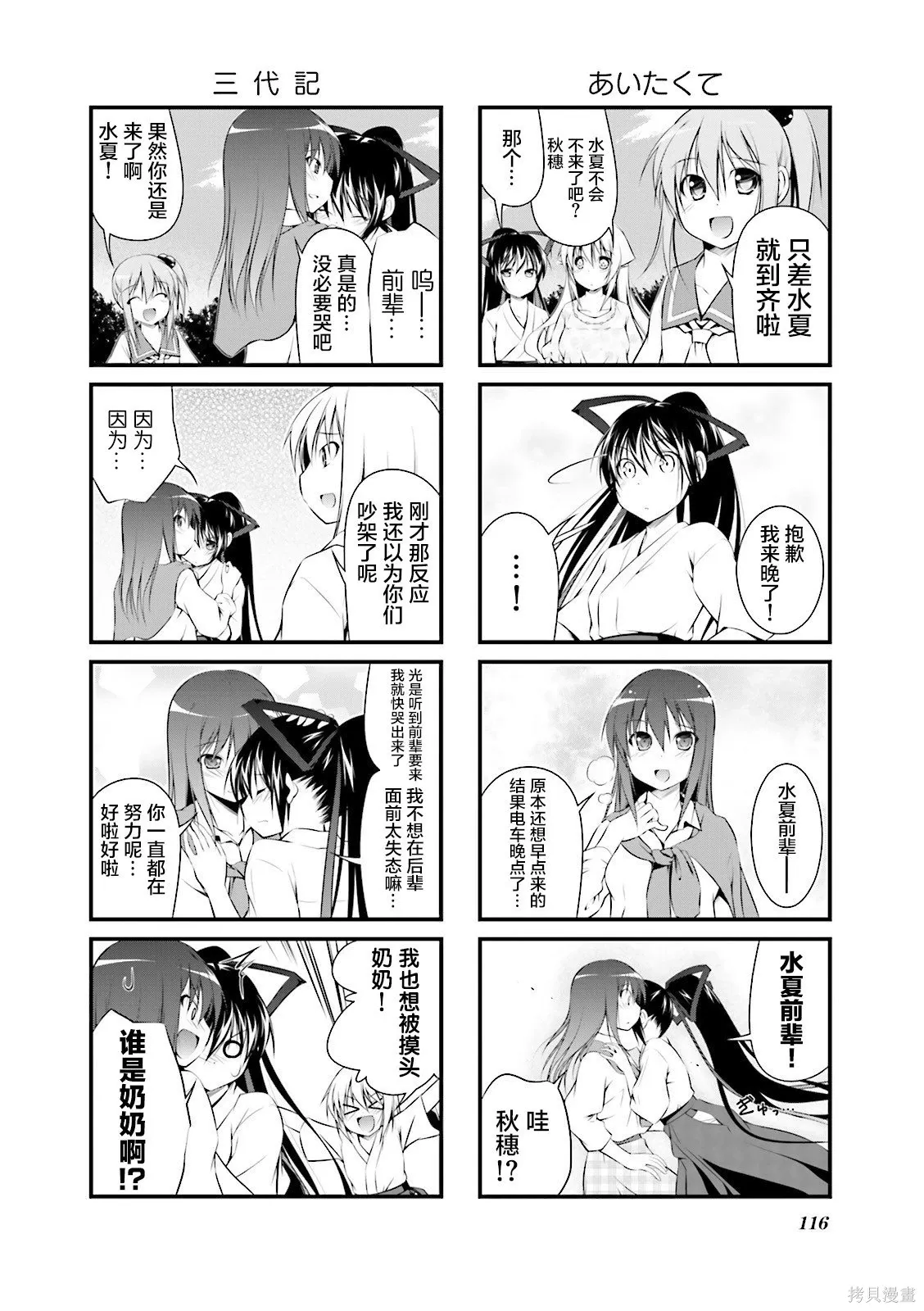 CH122 第6页