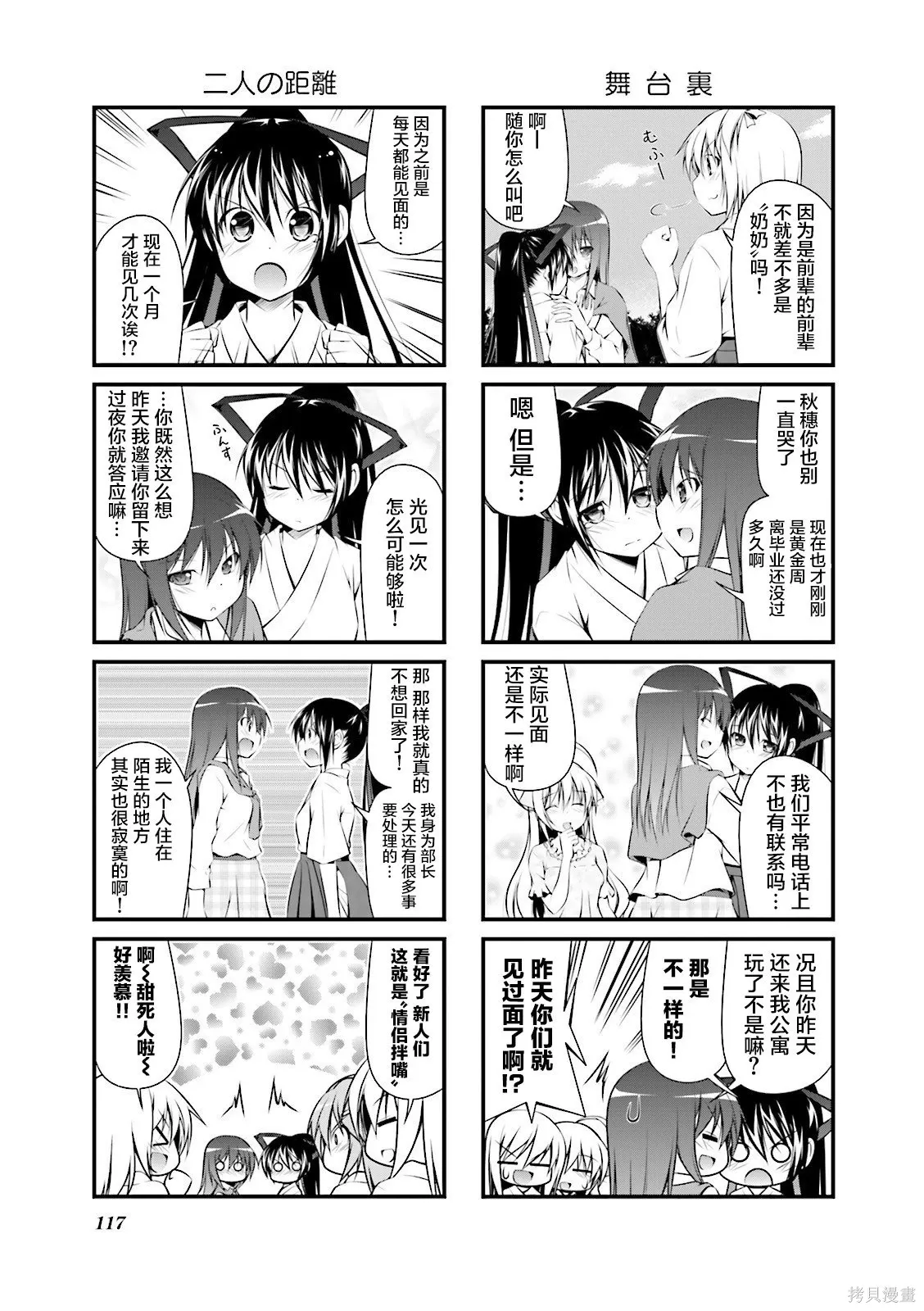 CH122 第7页