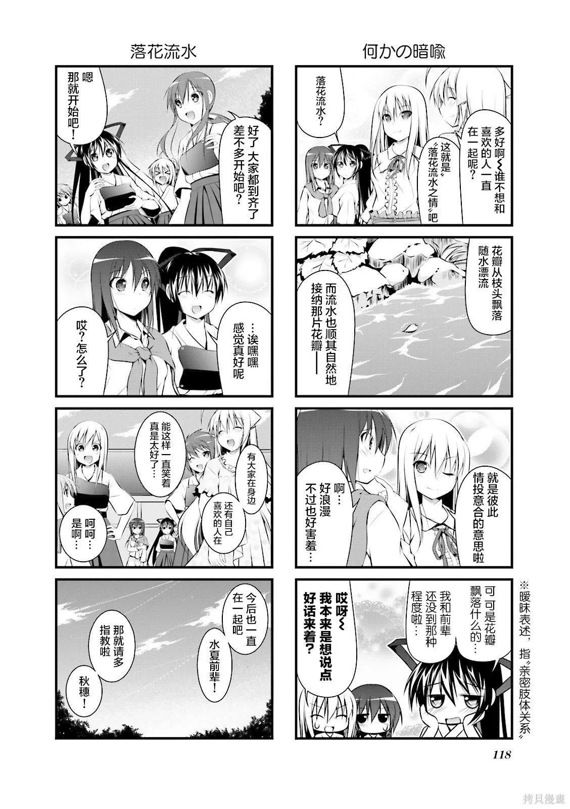 CH122 第8页