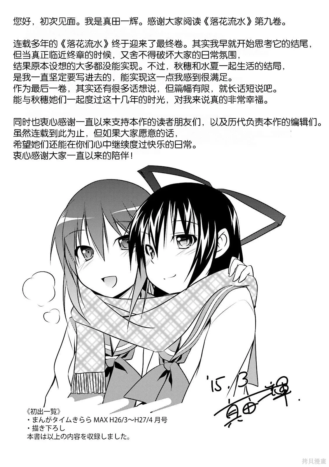 CH122 第9页