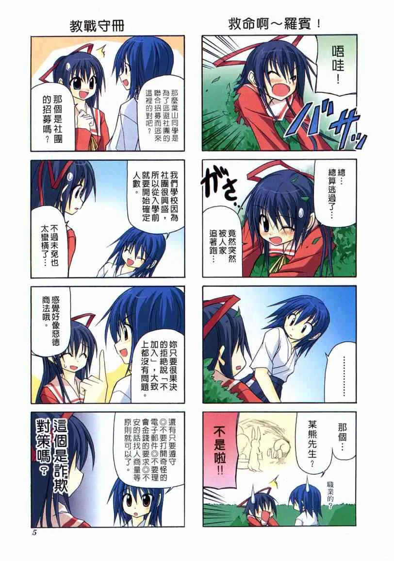 1卷 第6页