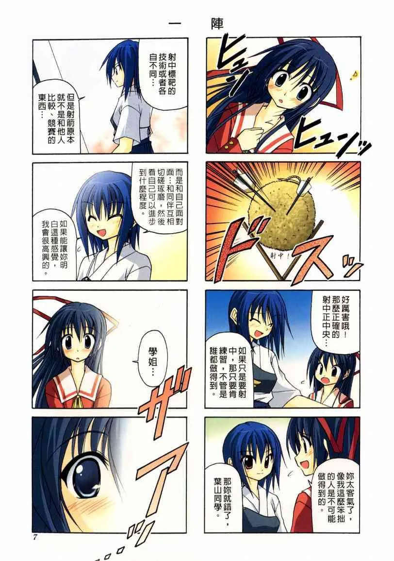 1卷 第8页