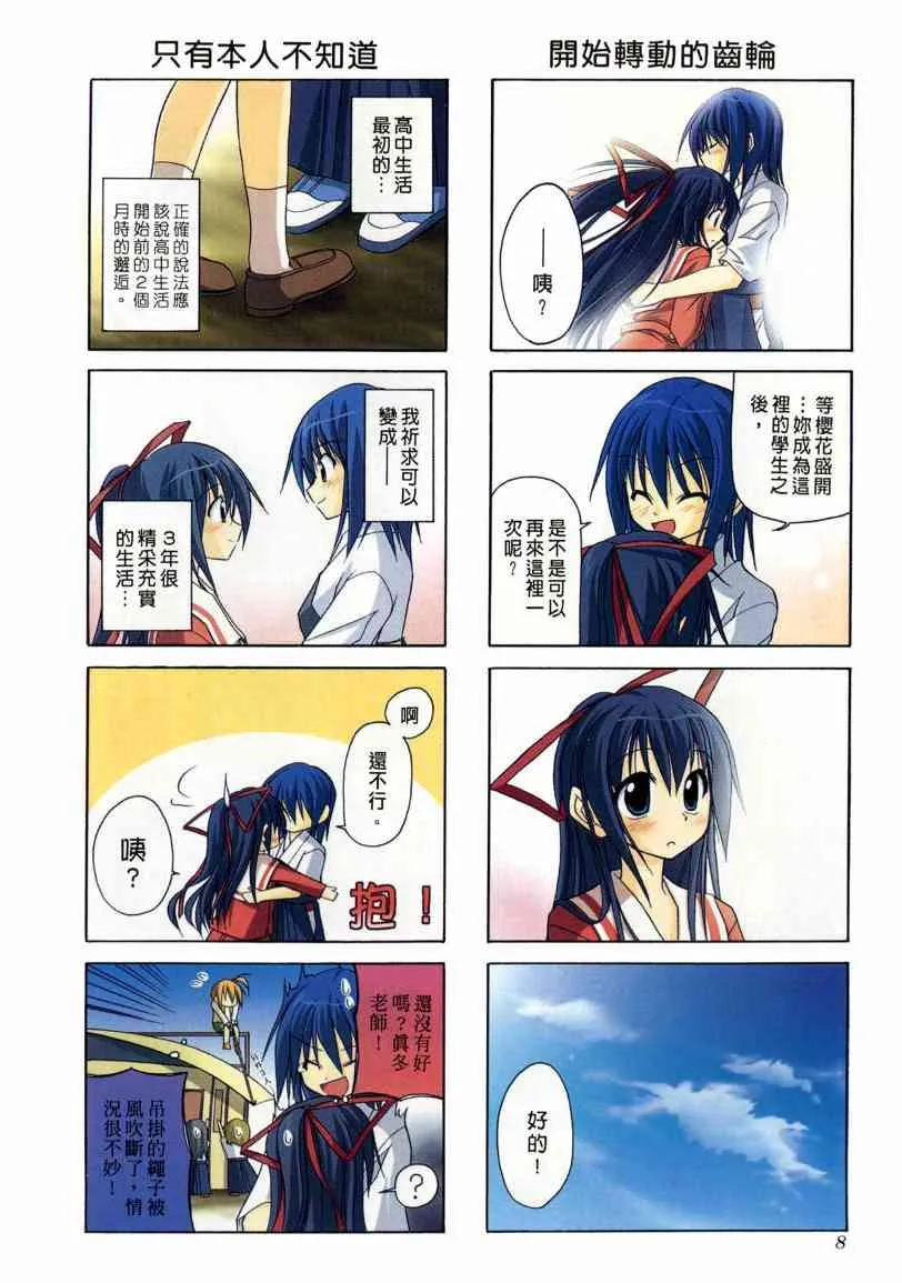 1卷 第9页