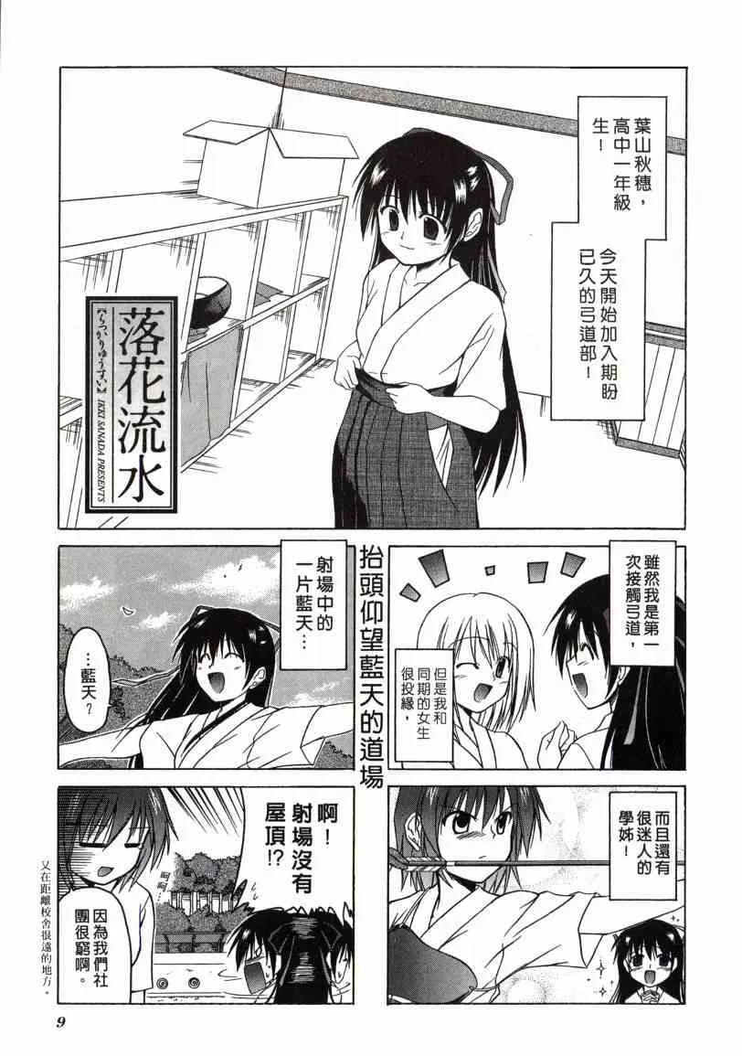 1卷 第10页