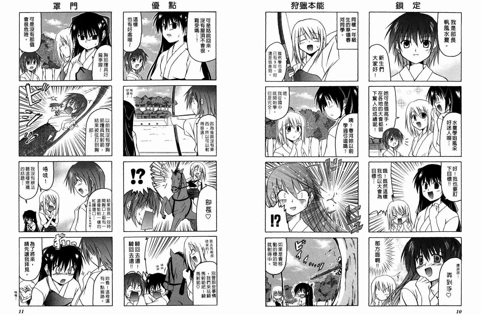 1卷 第11页