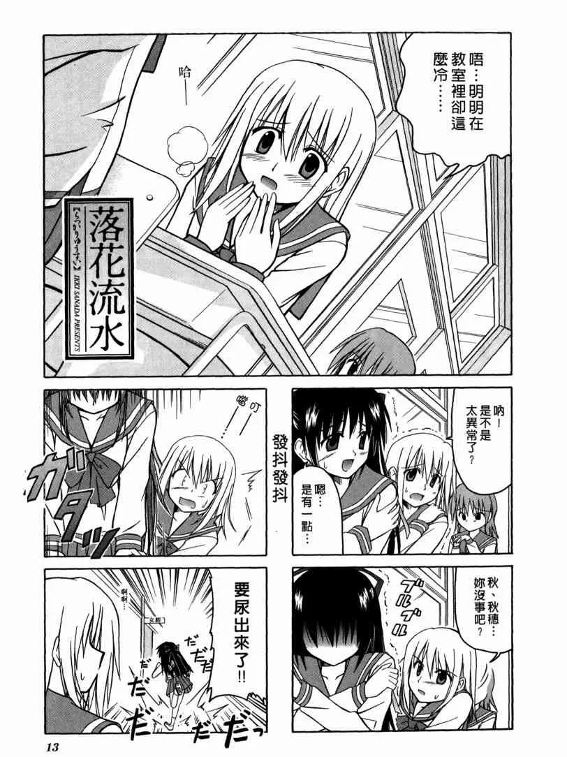 1卷 第13页
