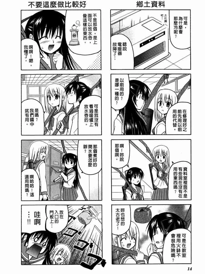 1卷 第14页