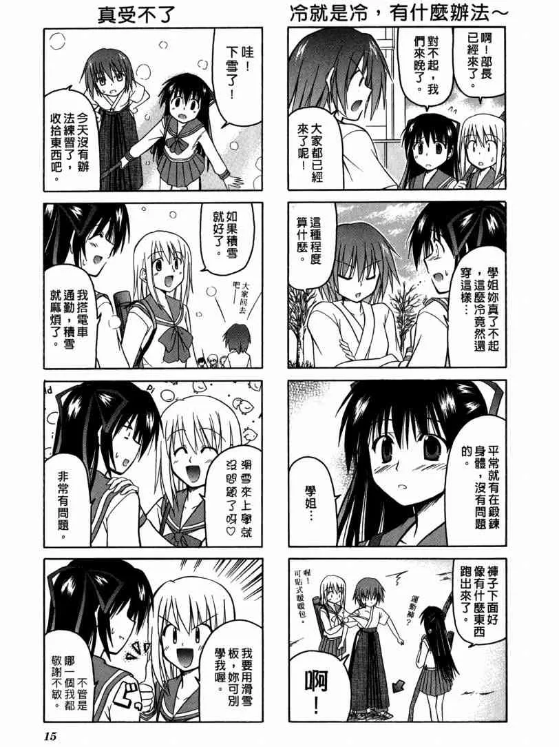 1卷 第15页