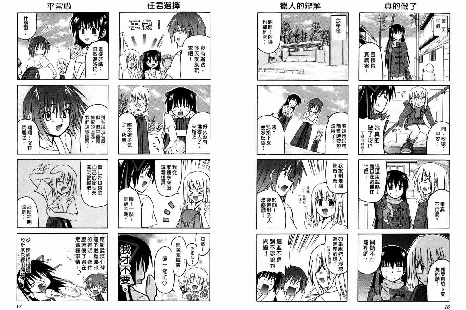 1卷 第16页