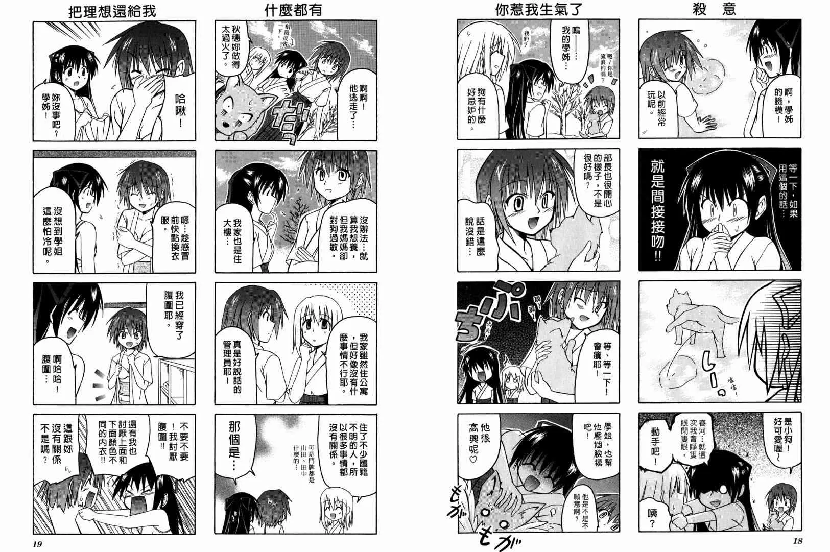 1卷 第17页