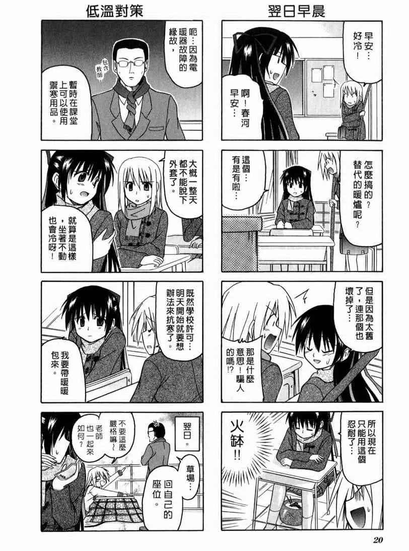 1卷 第18页