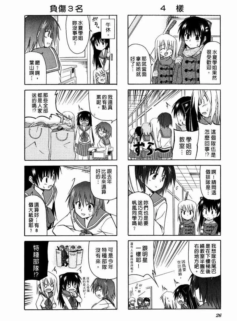 1卷 第24页