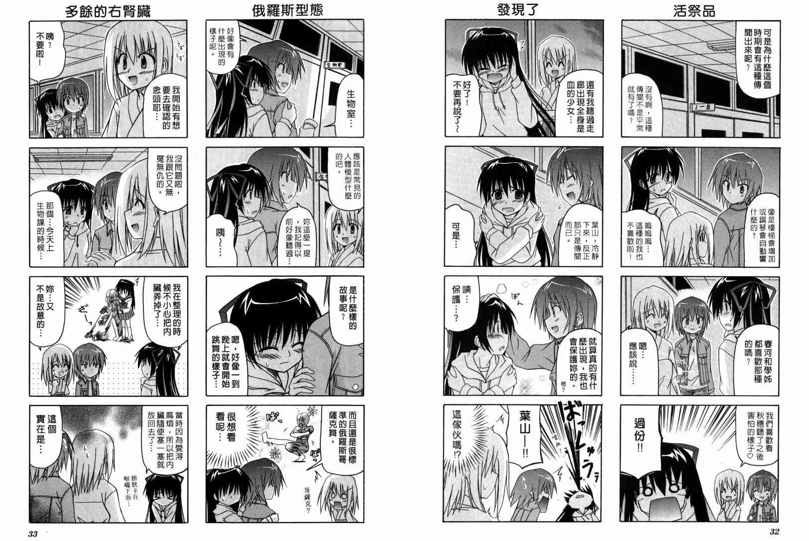 1卷 第29页