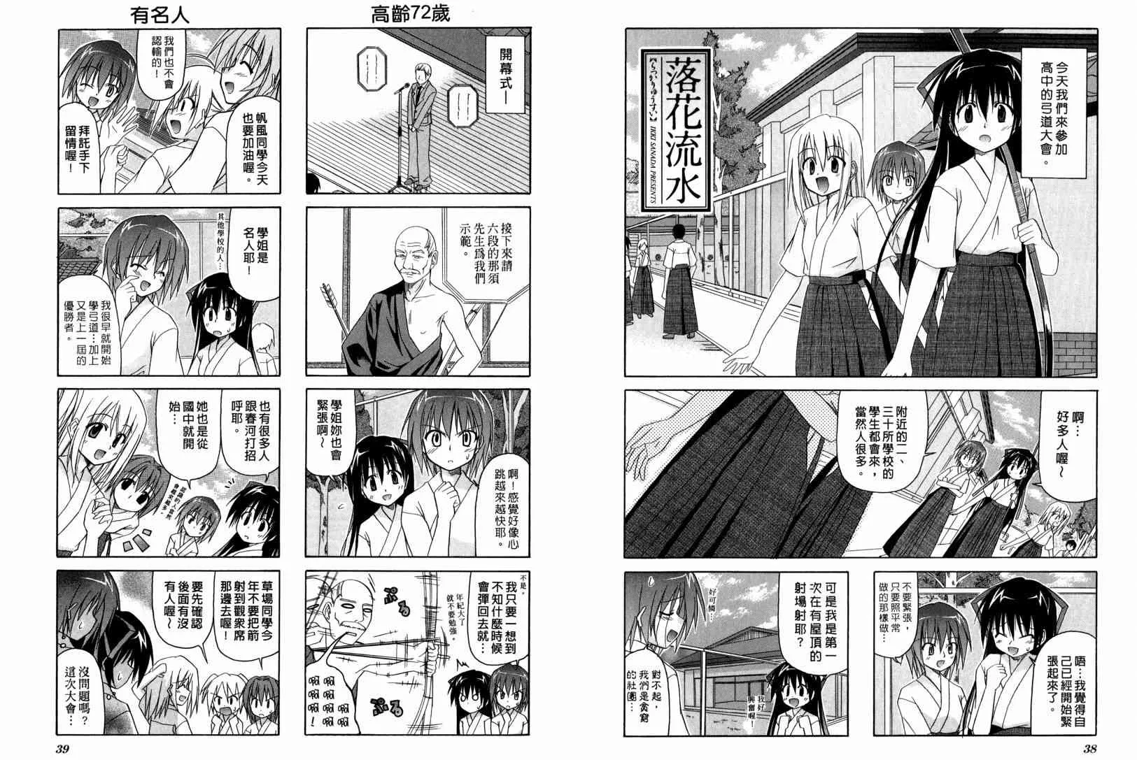 1卷 第32页