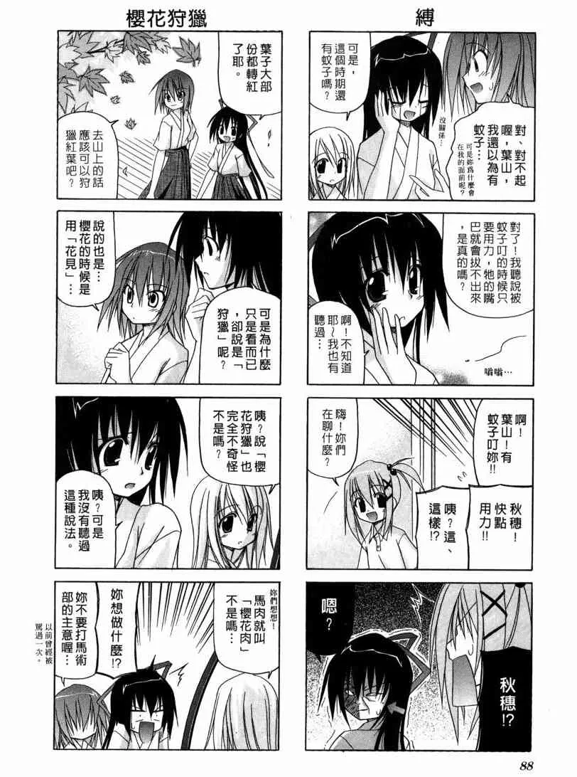 1卷 第67页