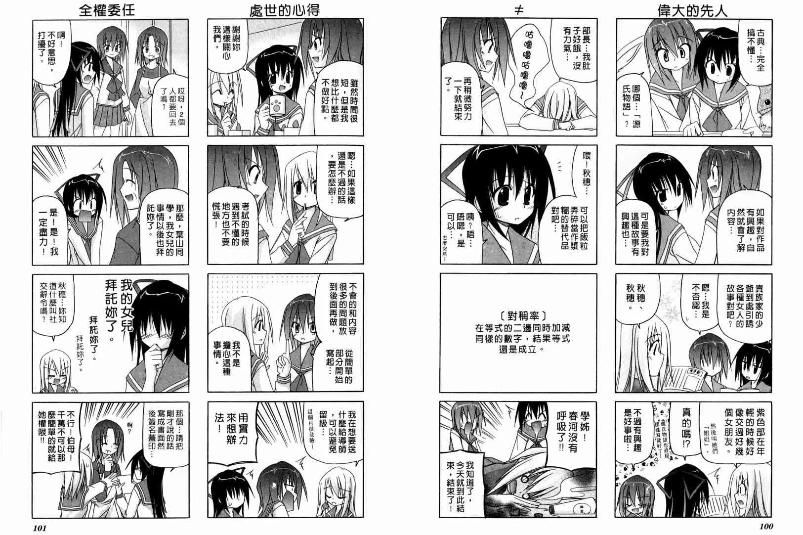 1卷 第77页
