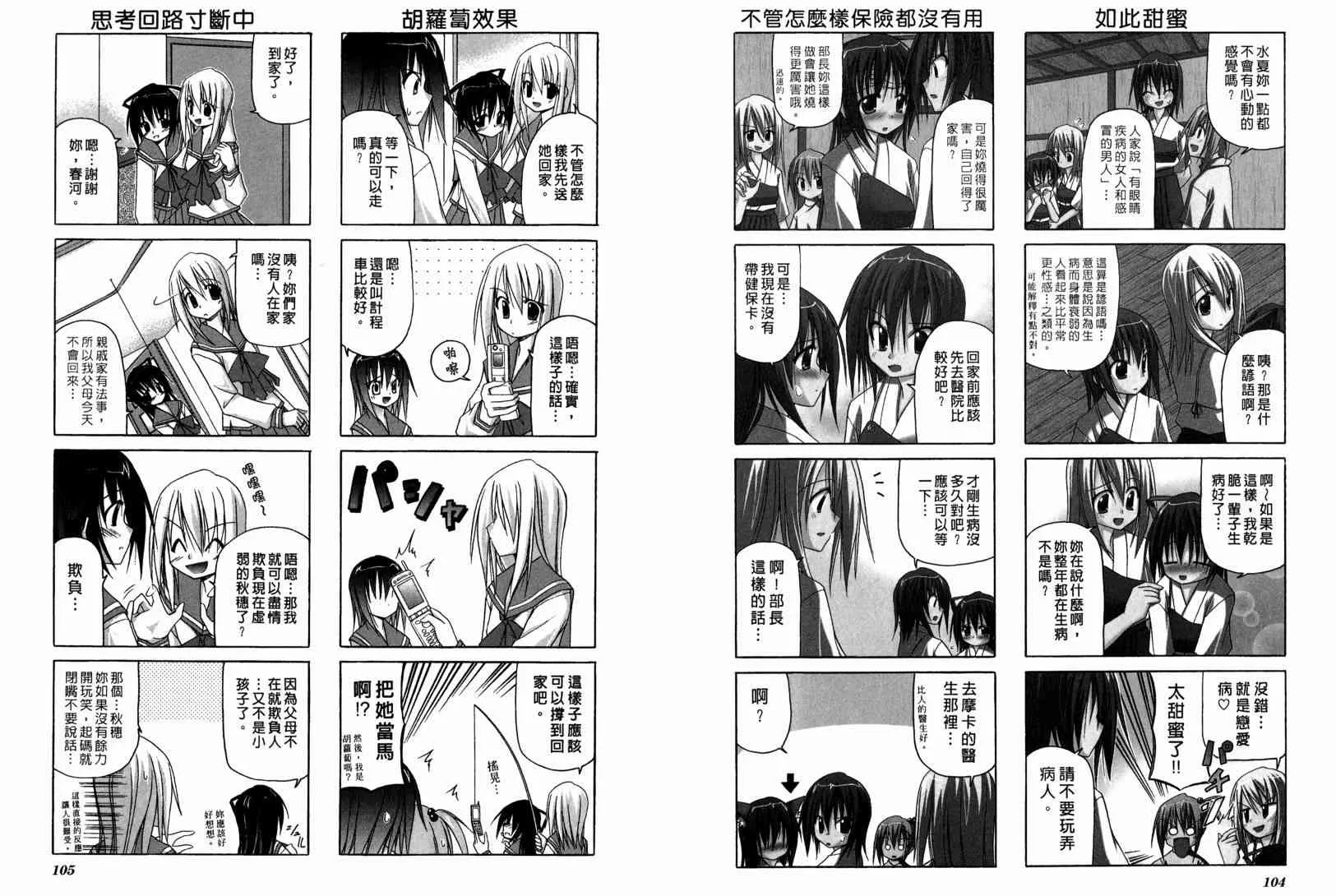 1卷 第79页