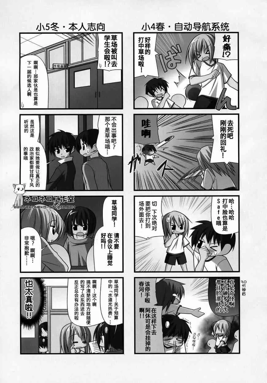 13话 第4页