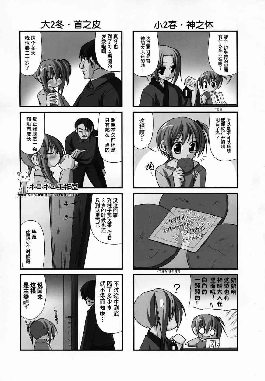 13话 第6页