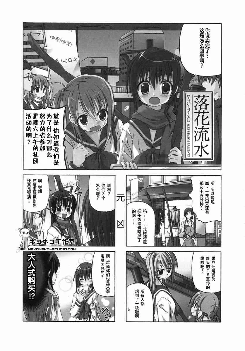 14话 第2页