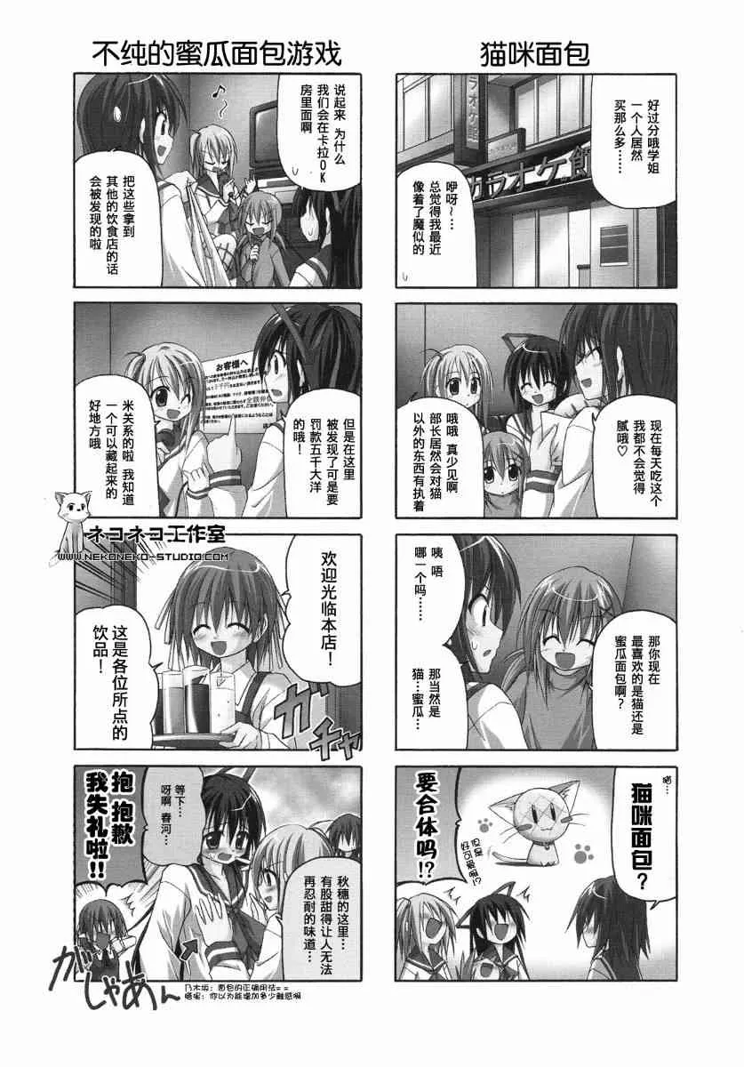 14话 第3页