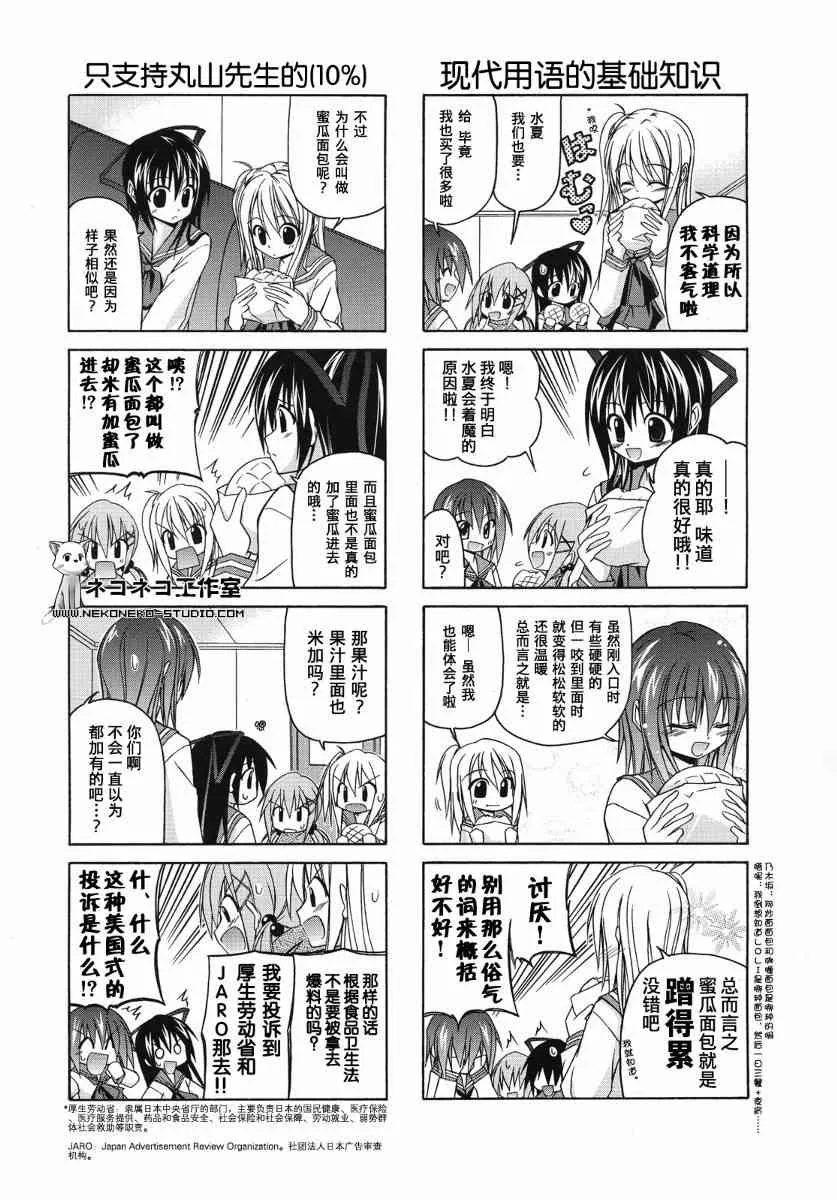 14话 第4页