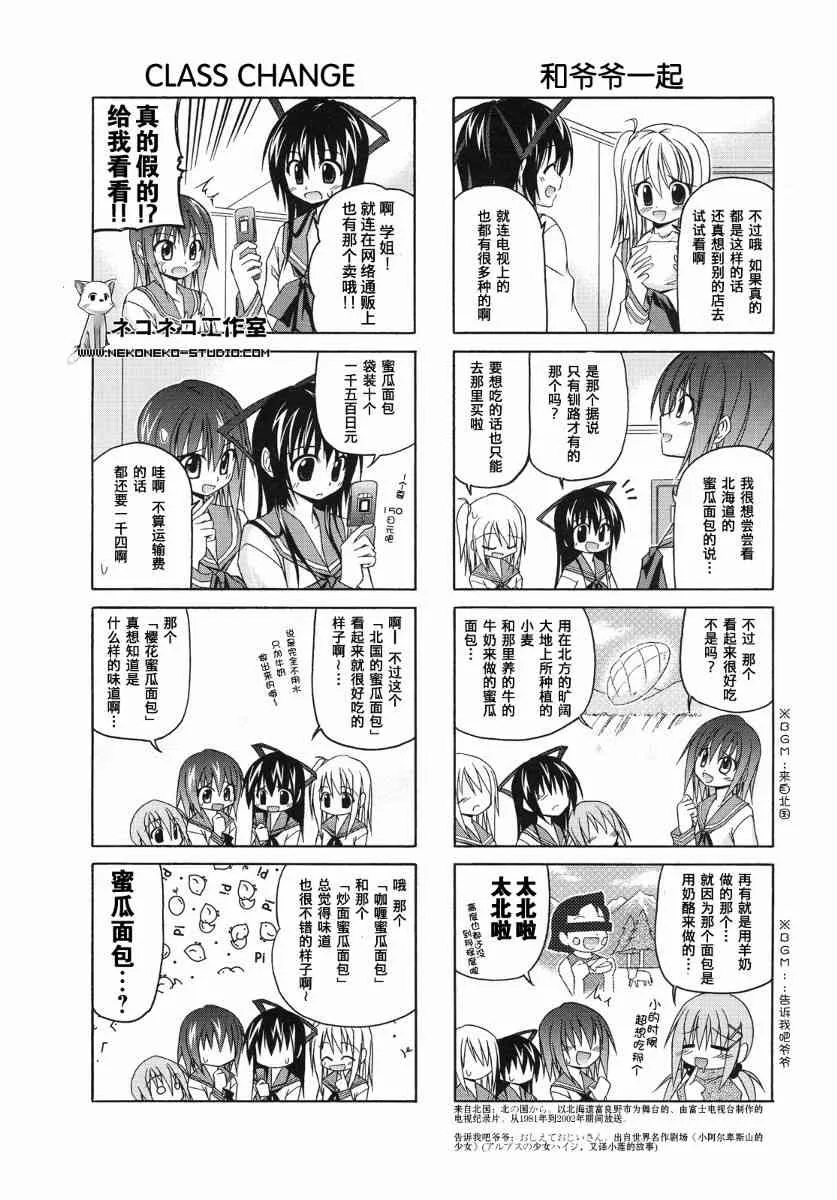 14话 第5页