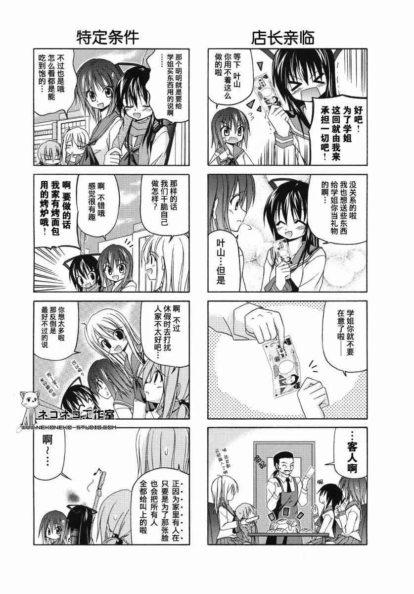 14话 第6页