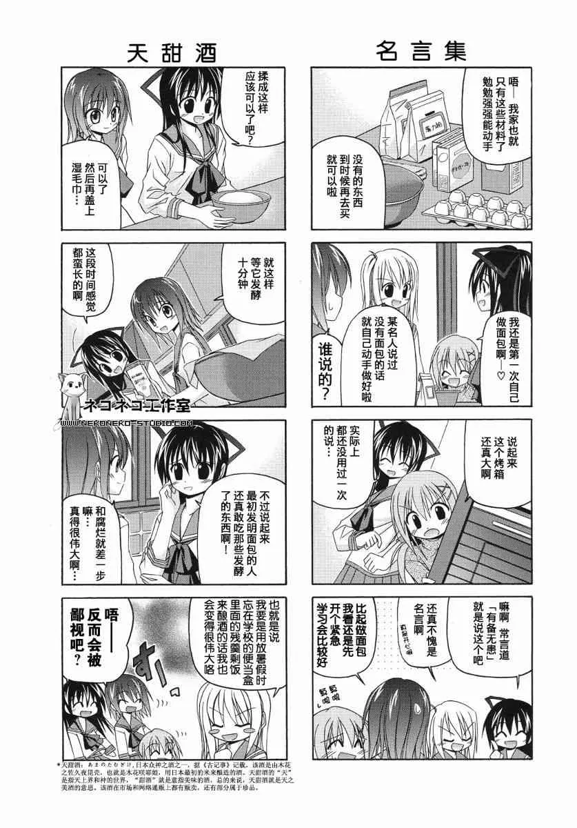 14话 第7页