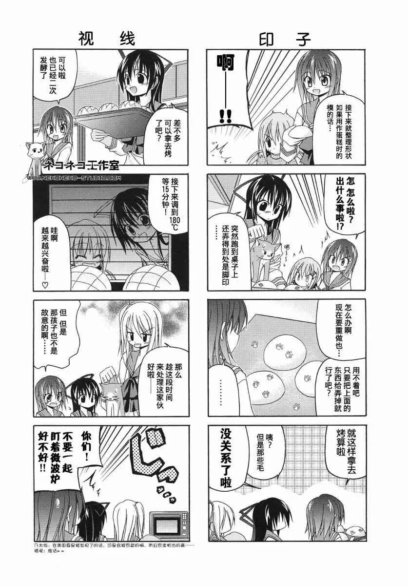 14话 第8页