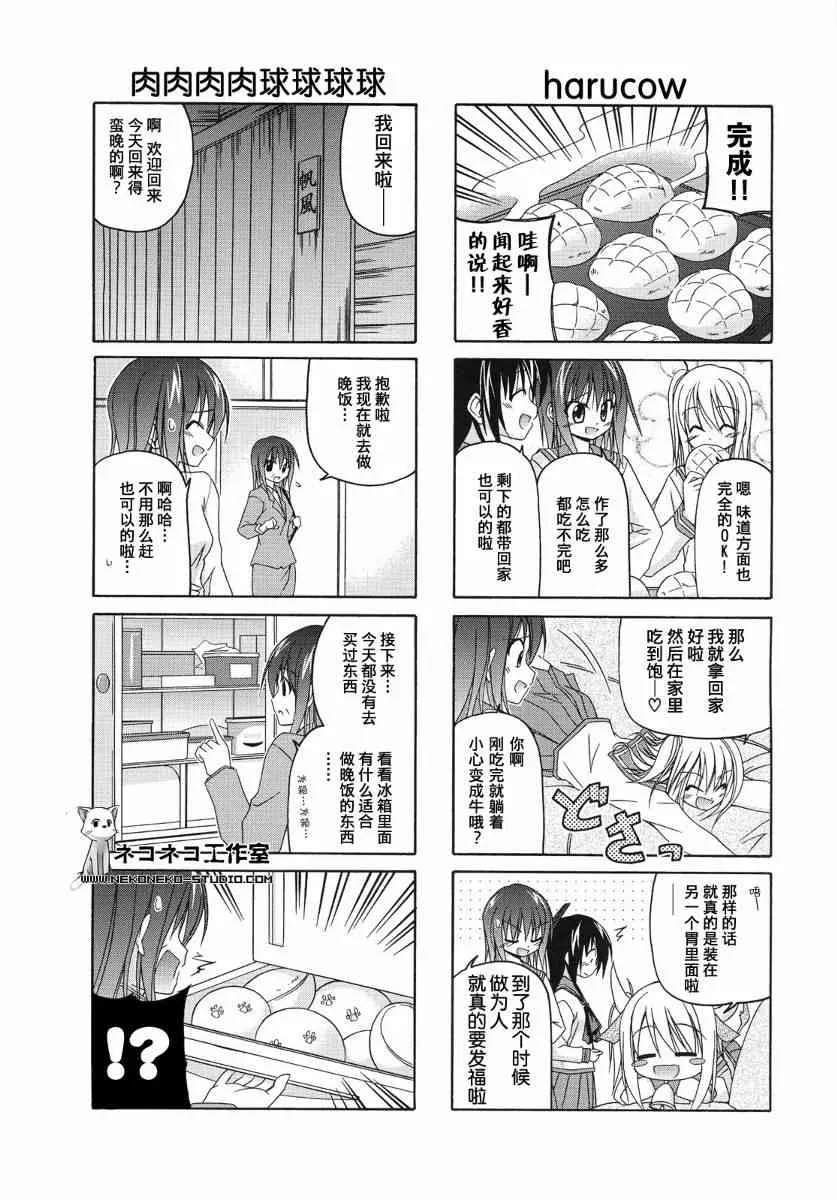 14话 第9页