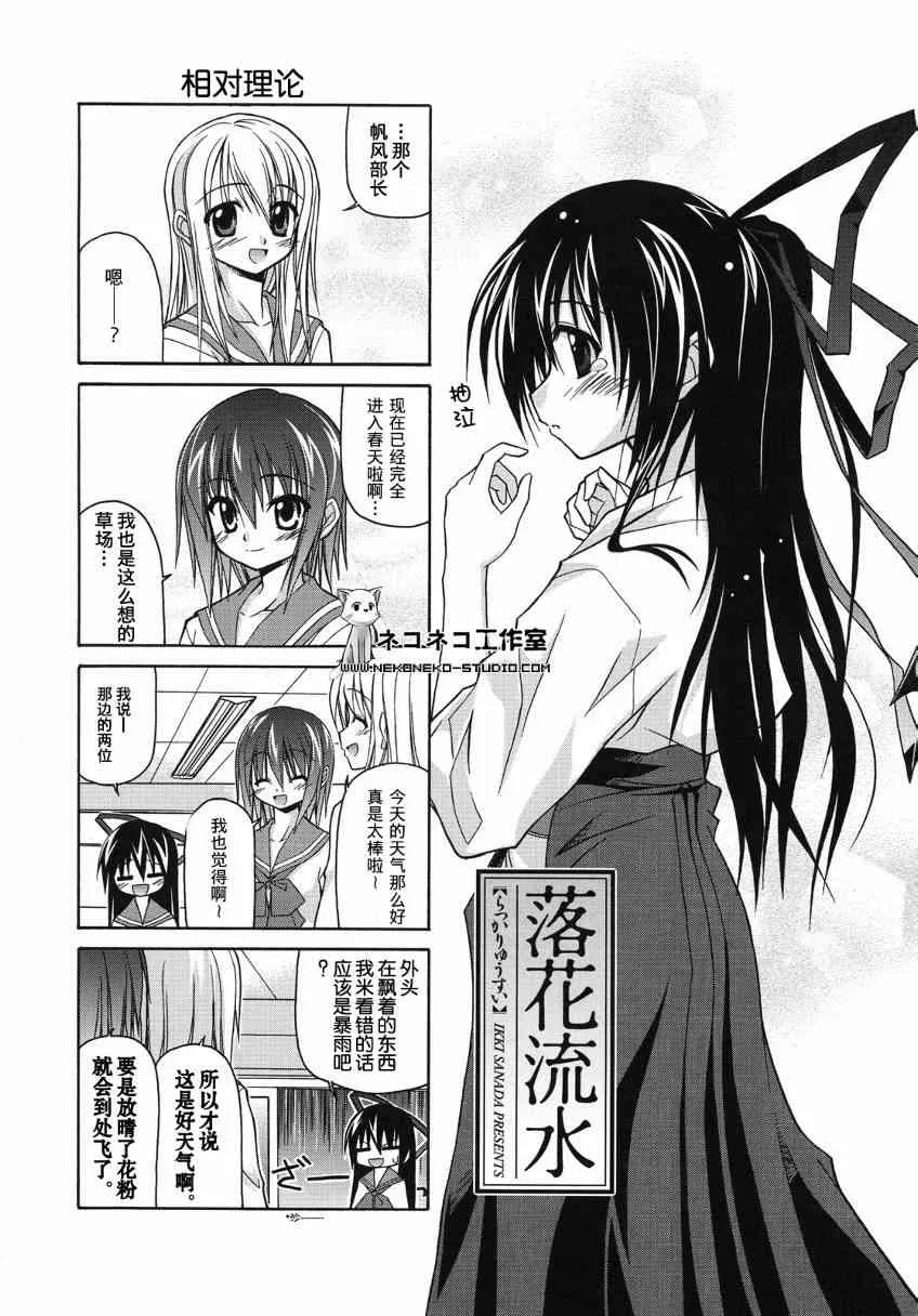 15话 第2页