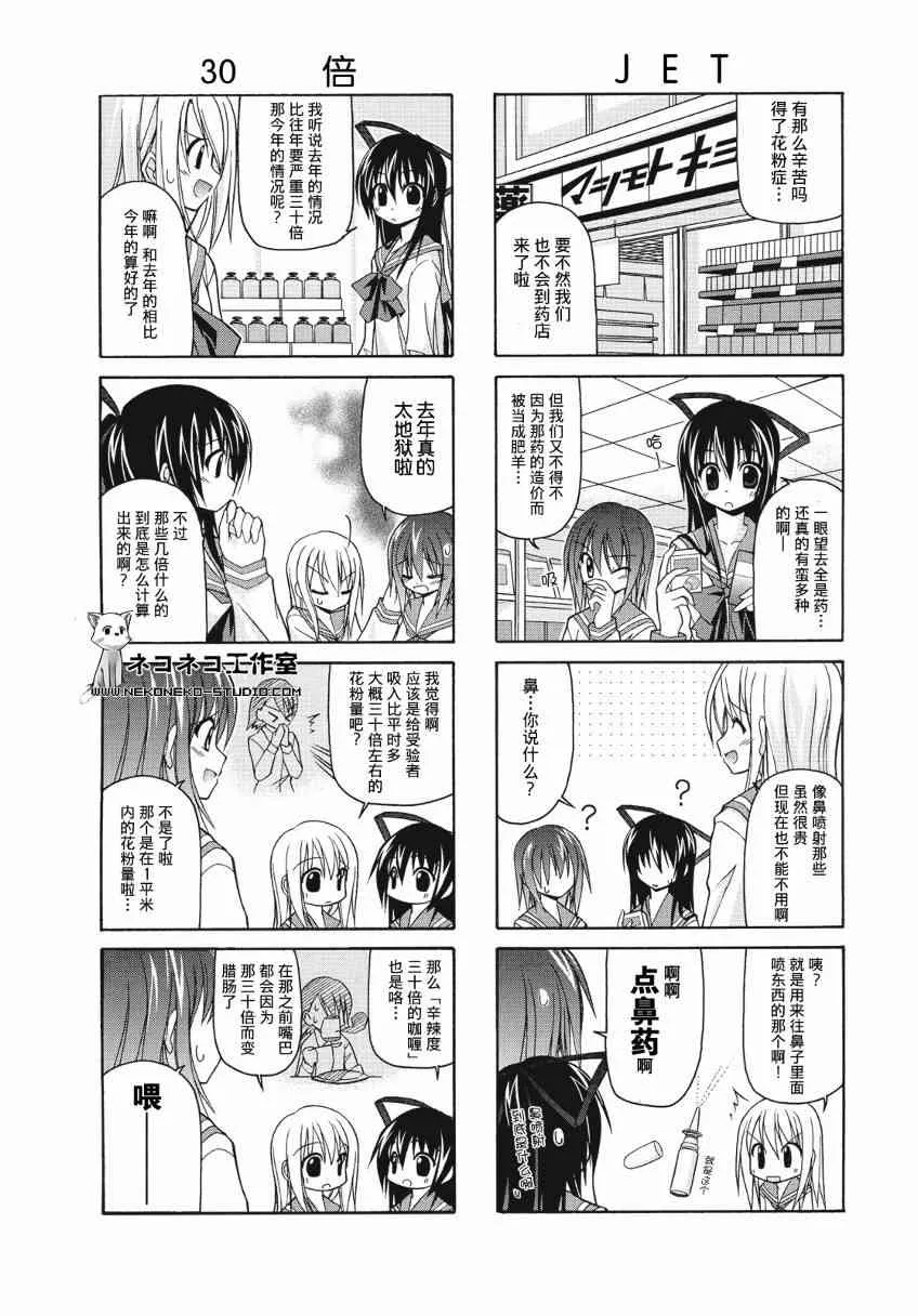 15话 第3页